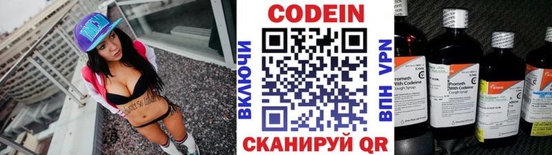 OMG tor  Тотьма  Кодеин напиток Lean (лин) 