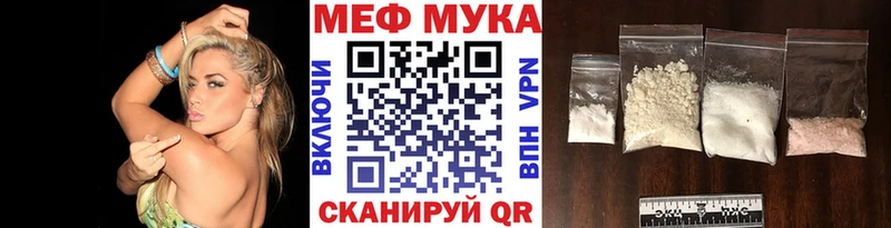 Мефедрон VHQ  магазин продажи наркотиков  Тотьма 