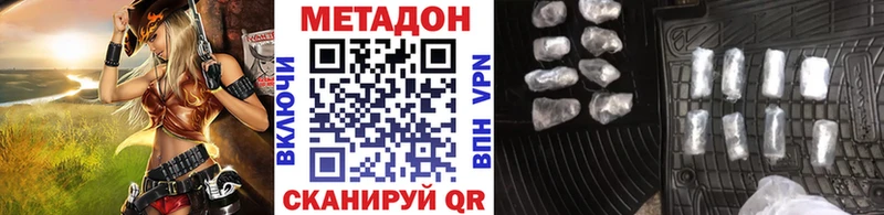МЕТАДОН белоснежный  Тотьма 