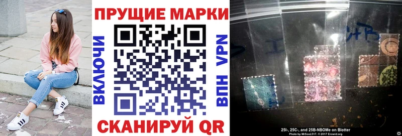 Марки 25I-NBOMe 1,8мг Тотьма